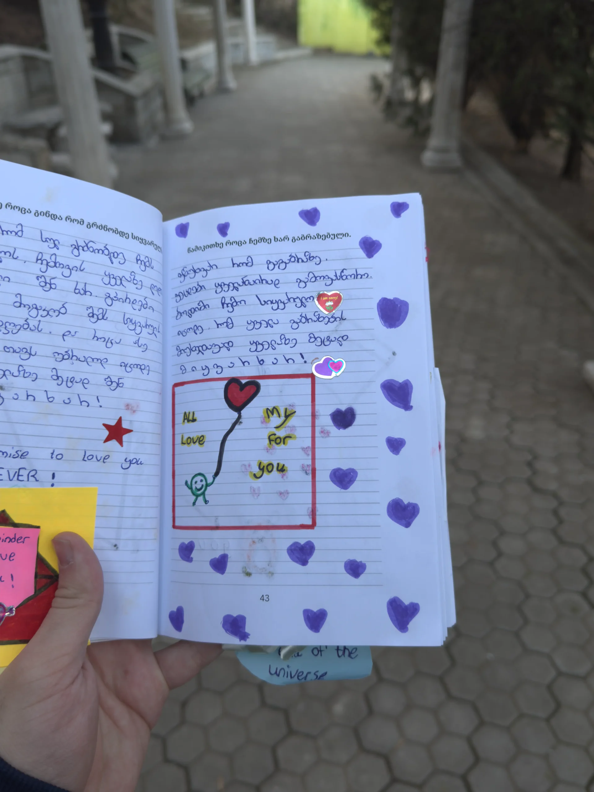 გახსნილი ყდა / მიძღვნა