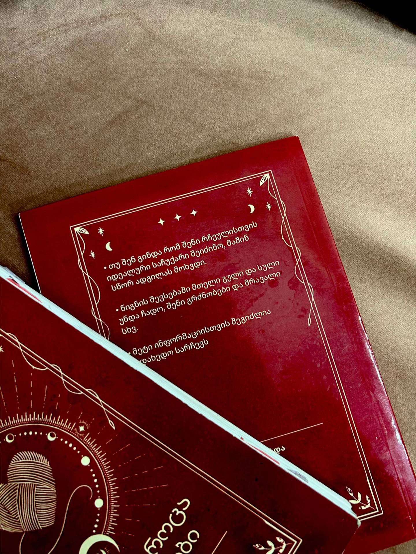 ხელნაწერი ტექსტი — პერსონალური